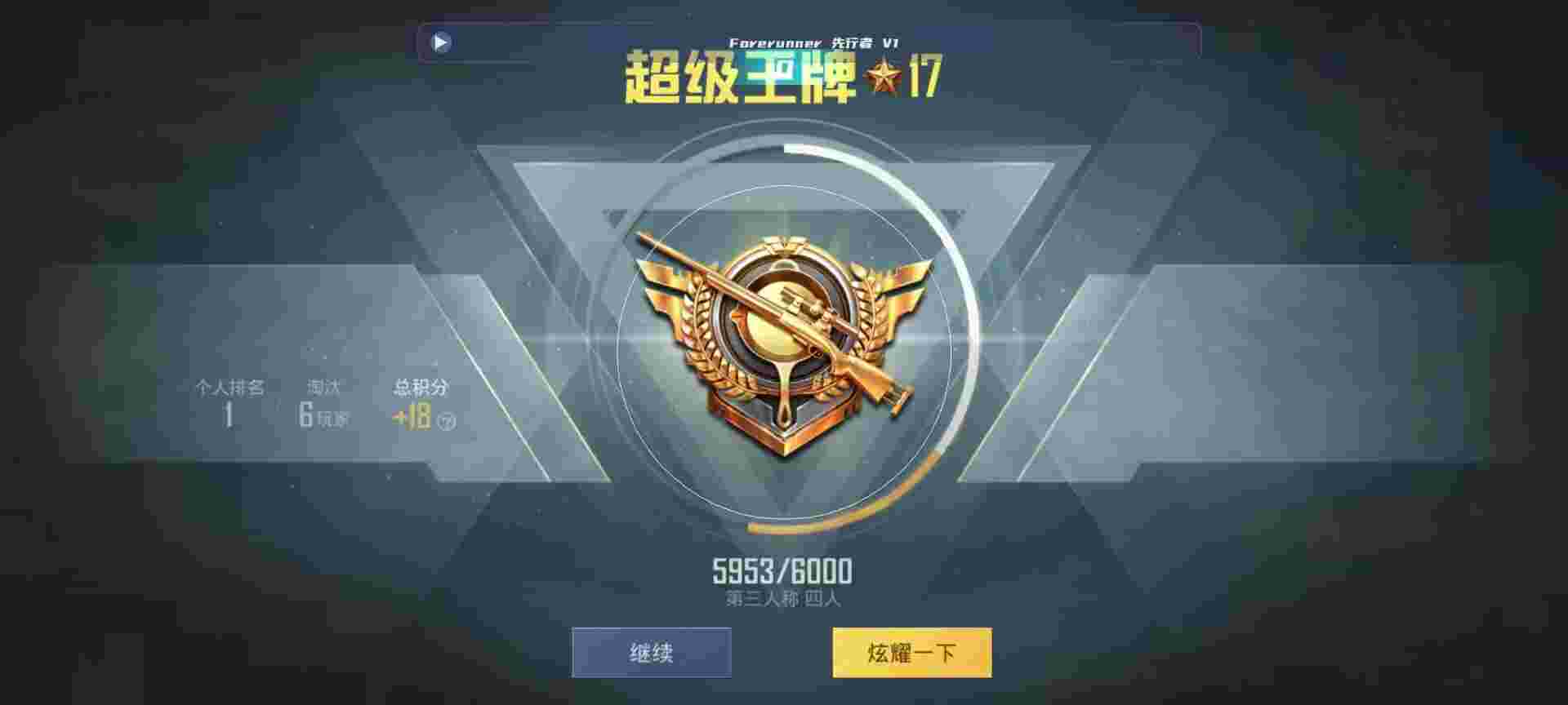 和平精英鸡腿辅助自瞄 - 和平精英ios无后坐辅助辅助预览图